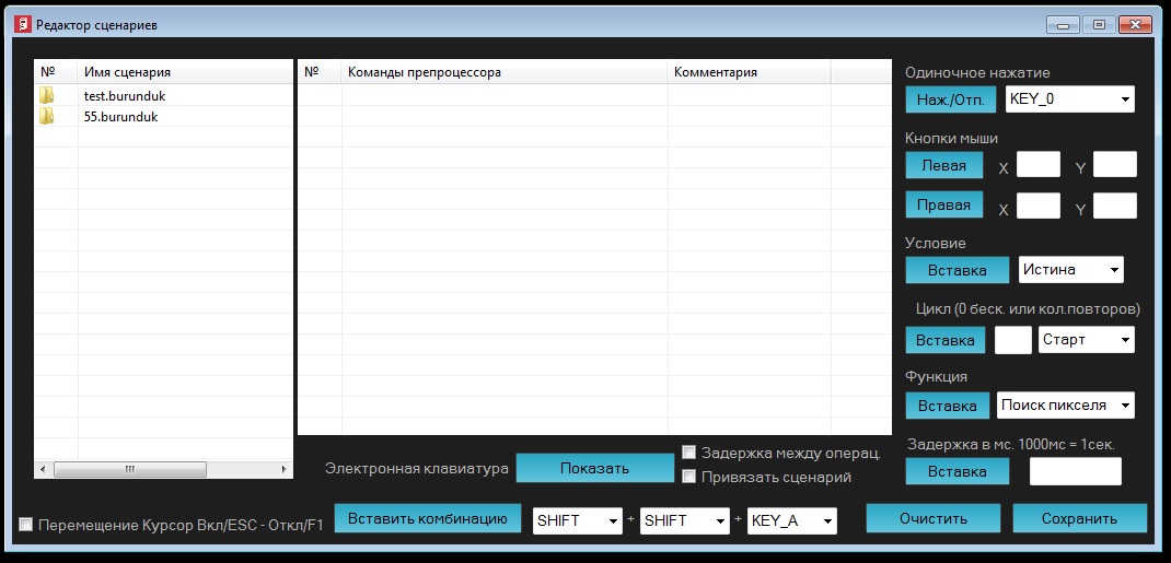 Burunduk Pro download FAQ