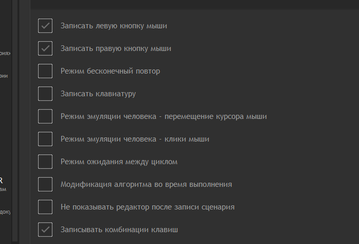 Программа для автоматизации действий пользователя на ПК Windows - Hetic X.1000