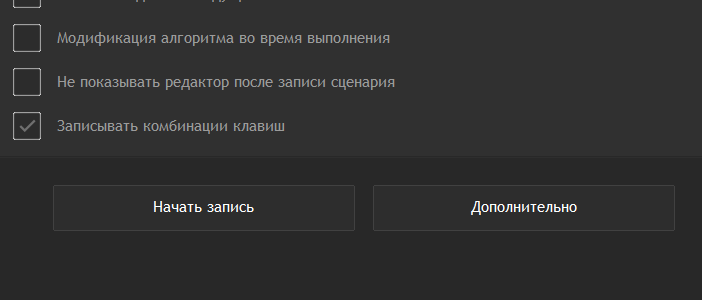 Программа для автоматизации действий пользователя на ПК Windows - Hetic X.1000