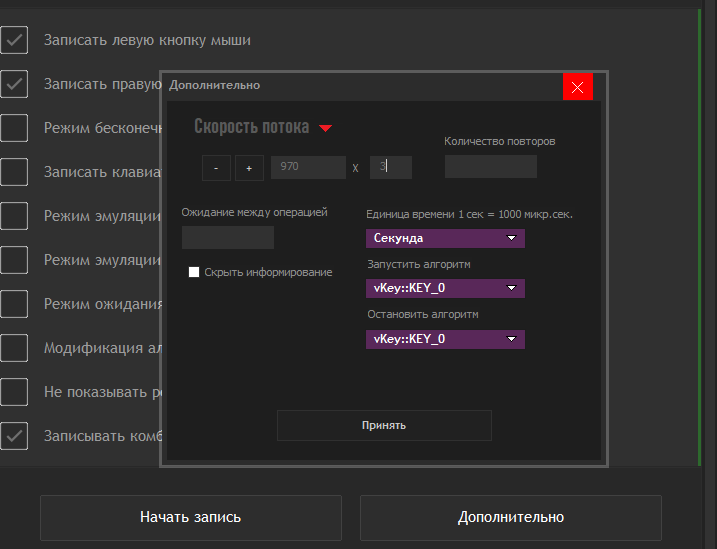 Программа для автоматизации действий пользователя на ПК Windows - Hetic X.1000
