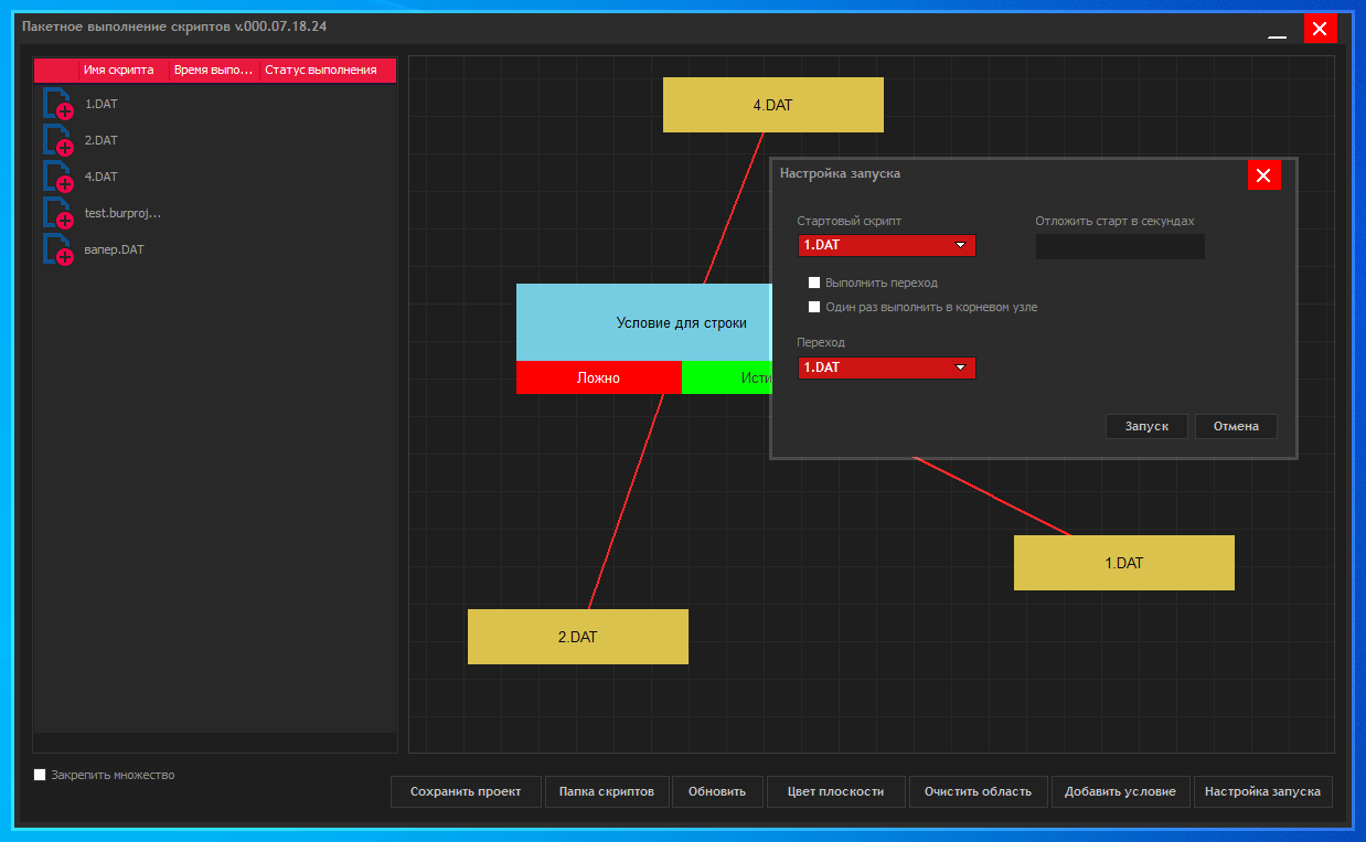 Программа для автоматизации действий пользователя на ПК Windows - BURUNDUKPRO WISHBRAIN